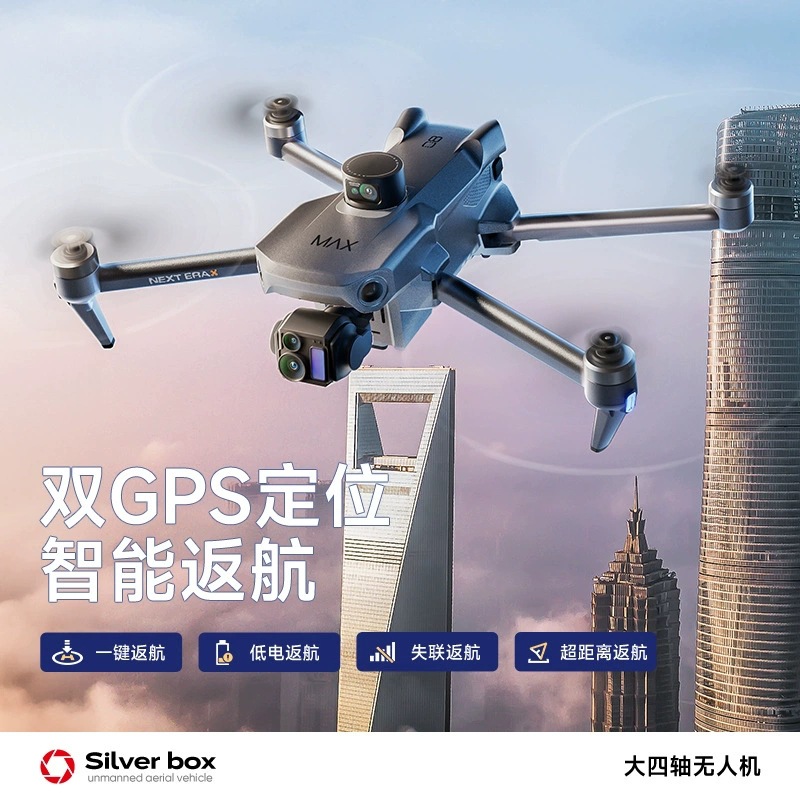실버 박스 P7 맥스 드론 4K 울트라 HD 3축 짐벌 - Drone Gps Module 리뷰 및 가격