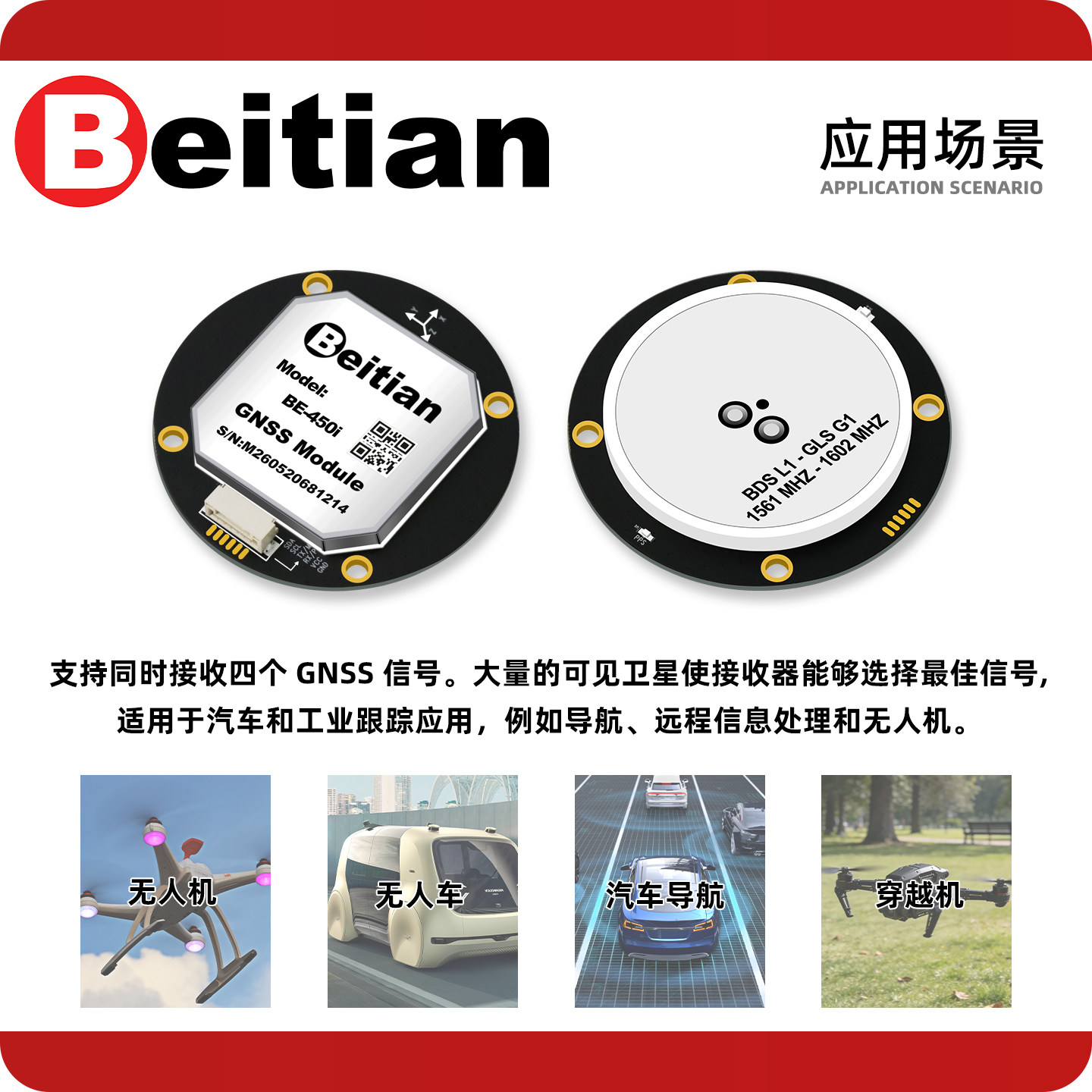 Beitian BE-450I BK-450I M9 M10 - Drone Gps Module 리뷰 및 가격